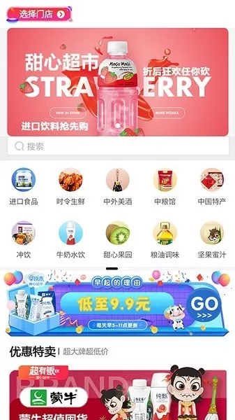 山西农产品官网版下载图3