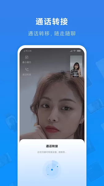 小米通话官网版手机版图2