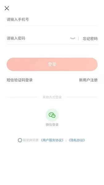 山西农产品官网版下载图0