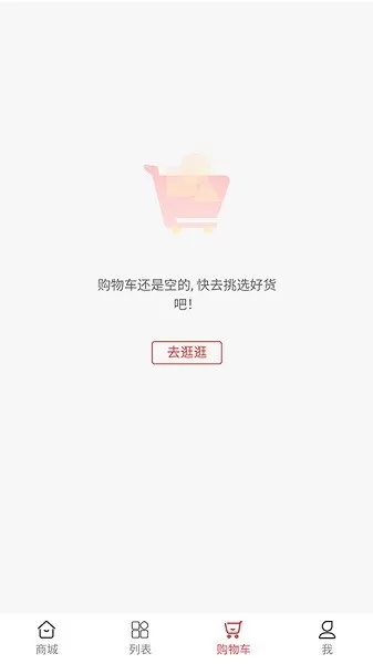 山西农产品官网版下载图1