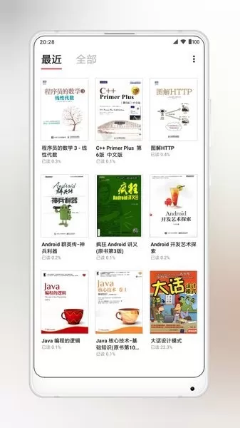 YES PDF下载免费版图1