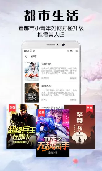 飞读小说阅读app最新版图0