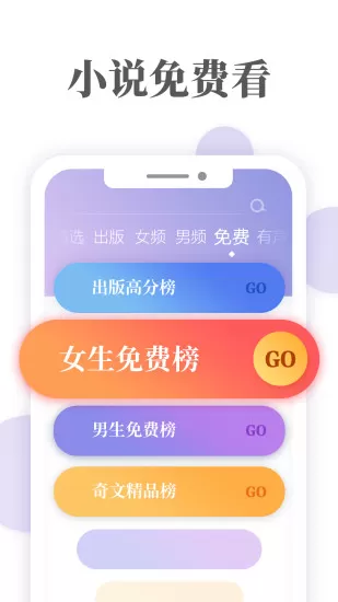 掌阅ireader阅读器最新版下载图1