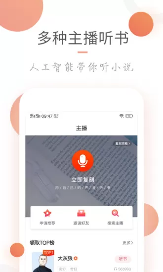 小说火火老版本下载图1