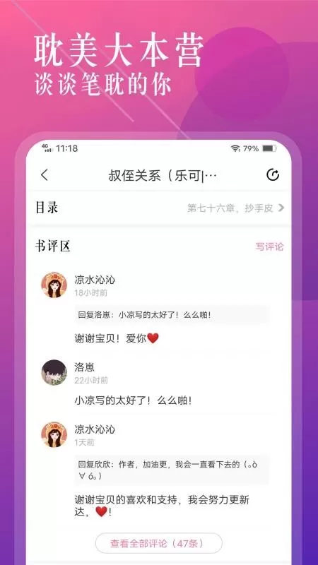 飞更小说正版下载图1