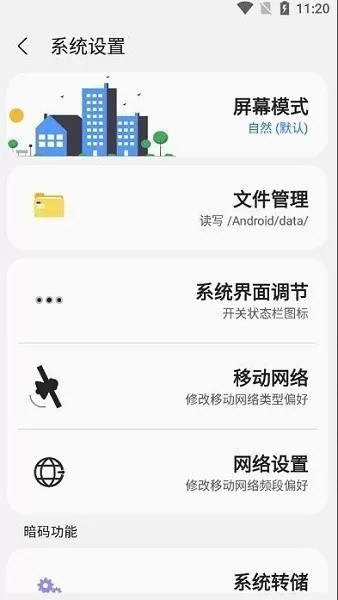 Sam Helper下载免费版图1