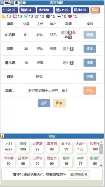 饥饿的英灵殿免费版下载图2