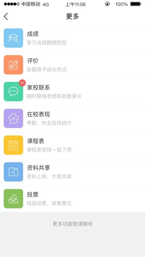 广东和教育下载免费图0