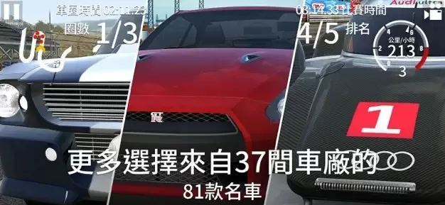 GT Racing 2手游下载图1