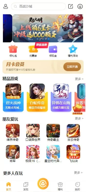 易乐玩游戏新版本图2