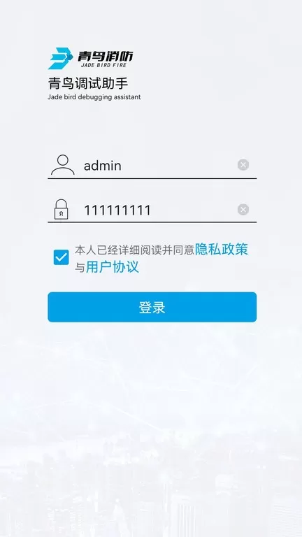 青鸟调试助手官网版手机版图3