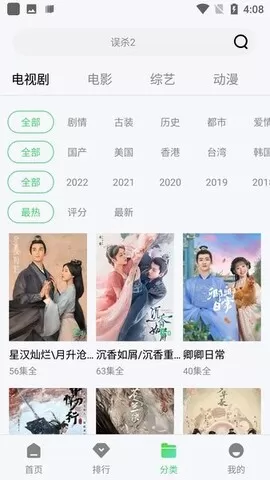 紫电视频追剧最新版图1