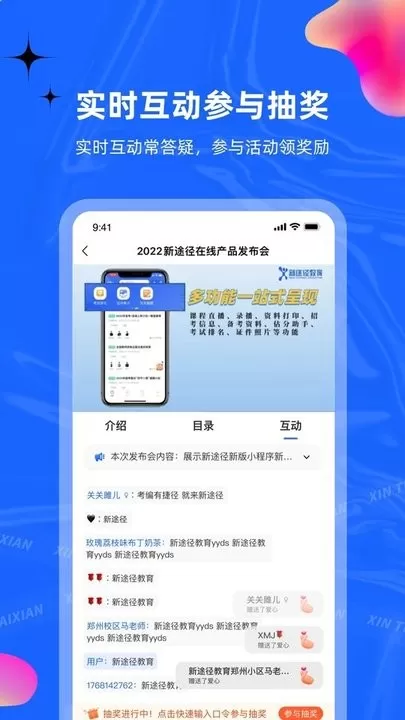 新途径在线官网正版下载图1