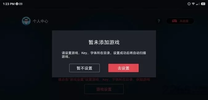 egg ns官网手机版图3