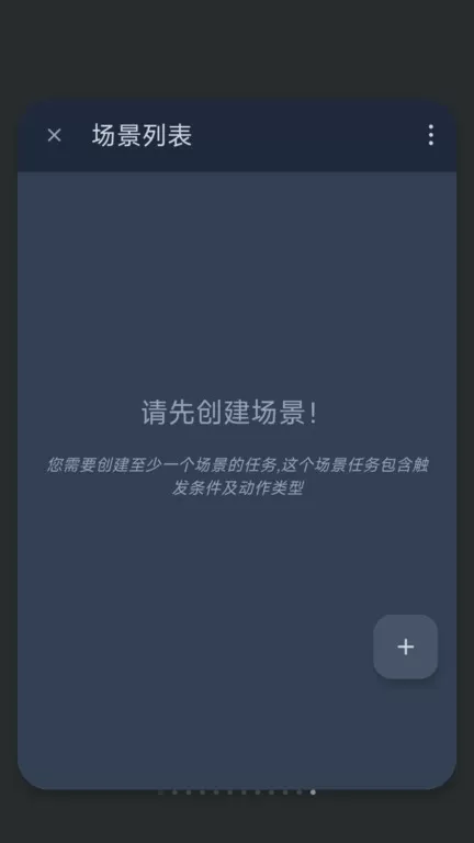 智能自动点击器下载官方版图2