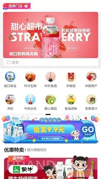 山西农产品官网版下载