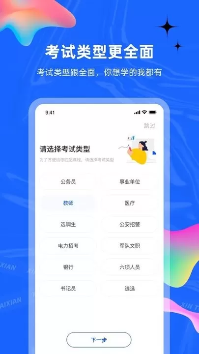 新途径在线官网正版下载图2