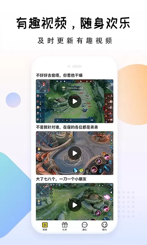 礼包大师安卓版app图1