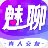 魅聊官网版最新_魅聊app安卓最新版