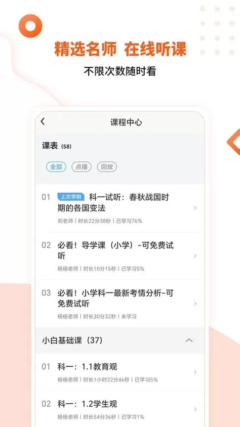 亿学云官网版手机版图0