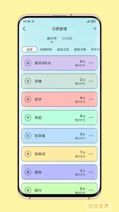 暖暖日常下载最新版