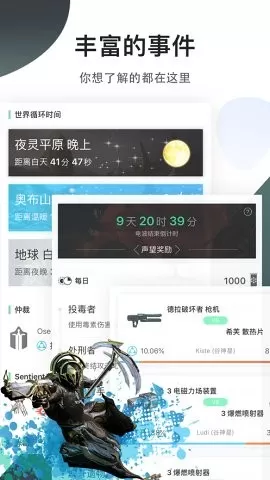 wf虚空境版下载旧版图3