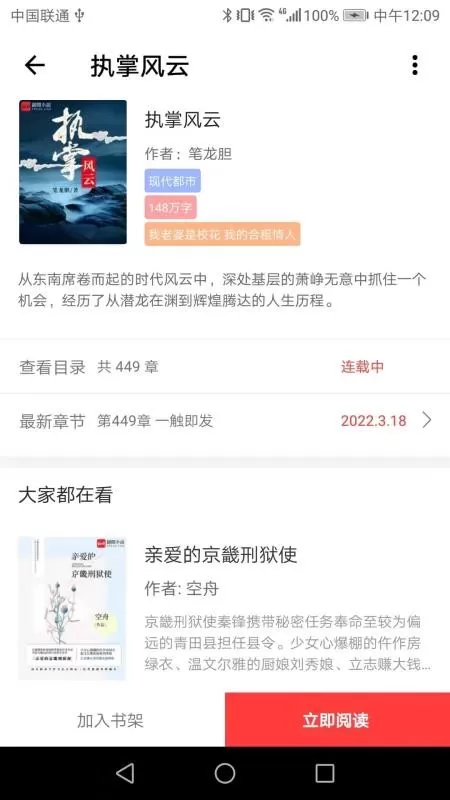 翻阅小说网下载免费图0