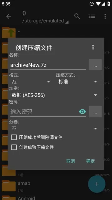 ZArchiver Pro安卓版最新版图2