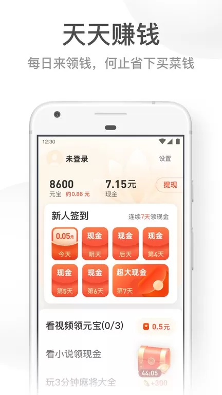 UC大字版下载安卓图1