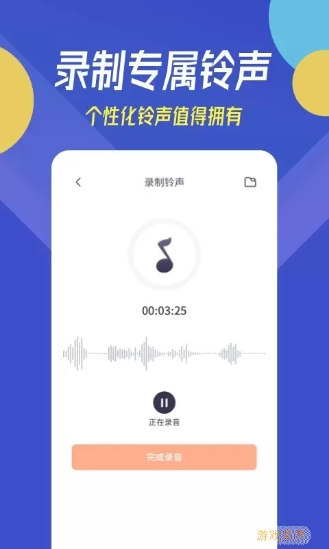 贝多铃声免费版下载