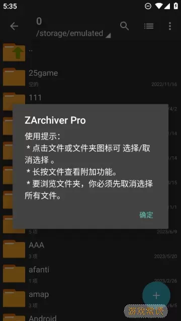 ZArchiver Pro安卓版最新版