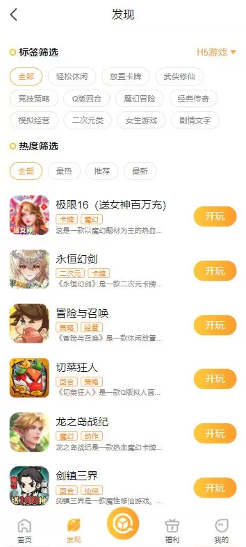 易乐玩游戏新版本图0