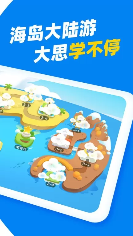 大思英语app安卓版图3