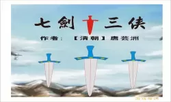 海洋听书在线收听一世兵王秦风