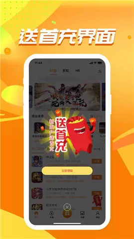 久游堂官网版手机版图1