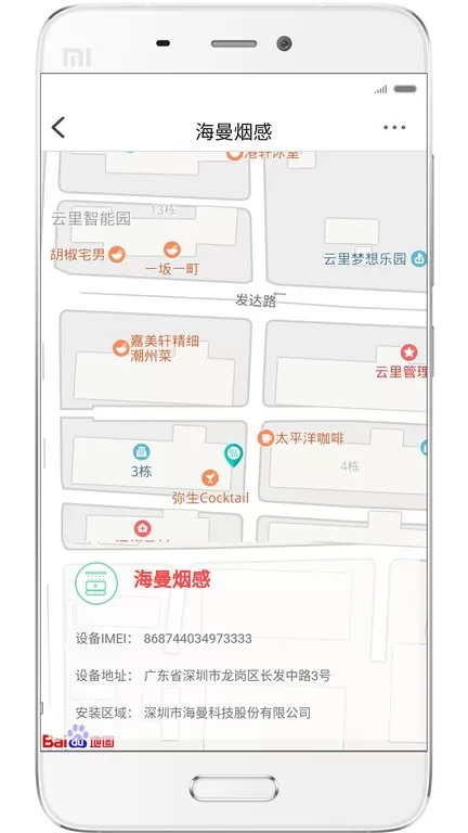 智慧消防系统老版本下载图2