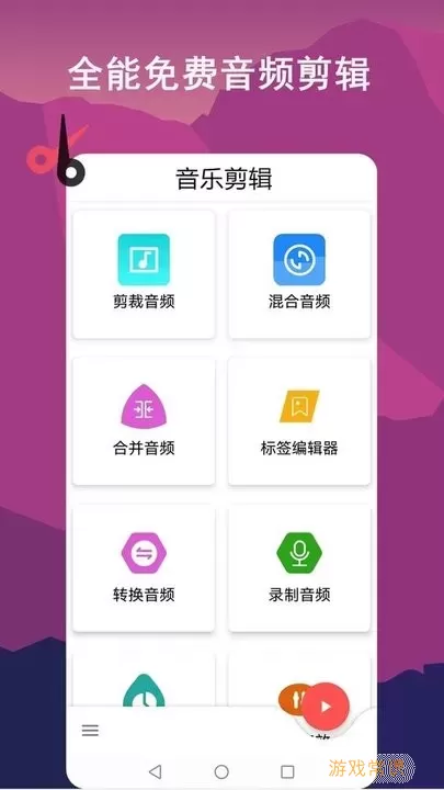 音频剪辑lab安卓版最新版