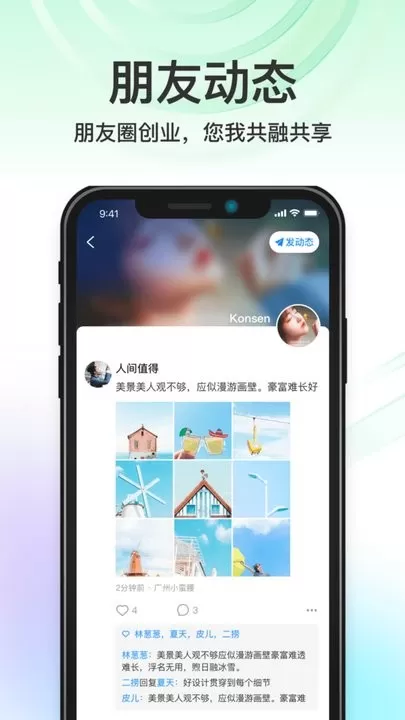 秒音下载最新版图2