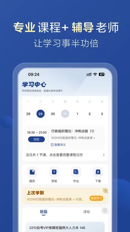 哈德教育官网版最新图1