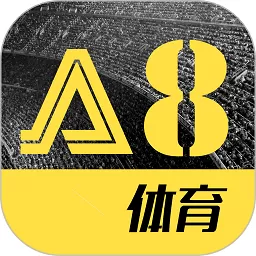 A8体育直播平台下载_A8体育直播下载手机官网版