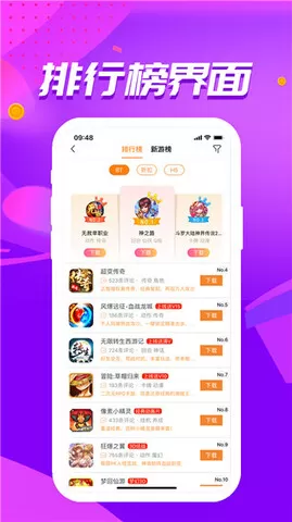 久游堂官网版手机版图2