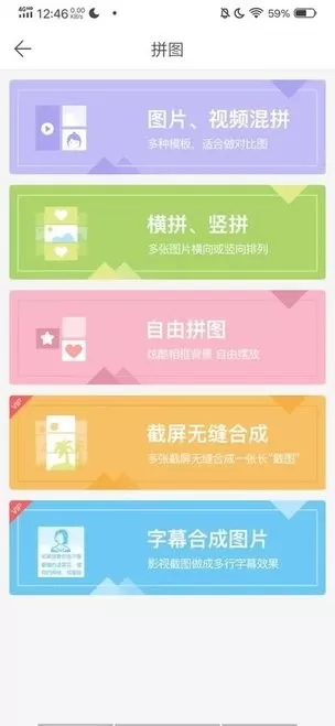 微脉水印安卓版最新版图3