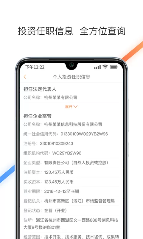 征信查询信用报告下载最新版图1