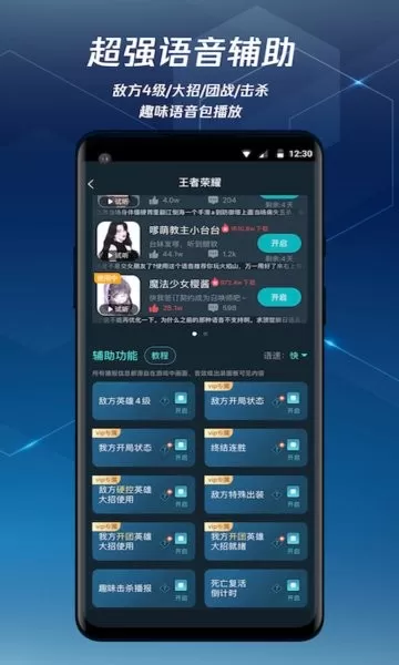 腾讯加速器下载免费版图1