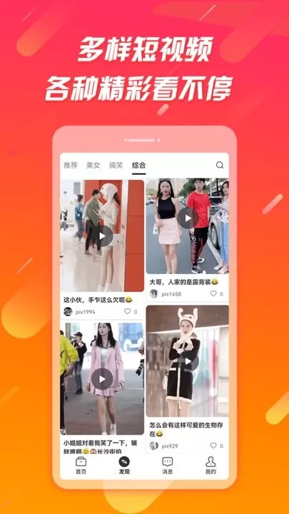 辣椒极速版官网版app图2