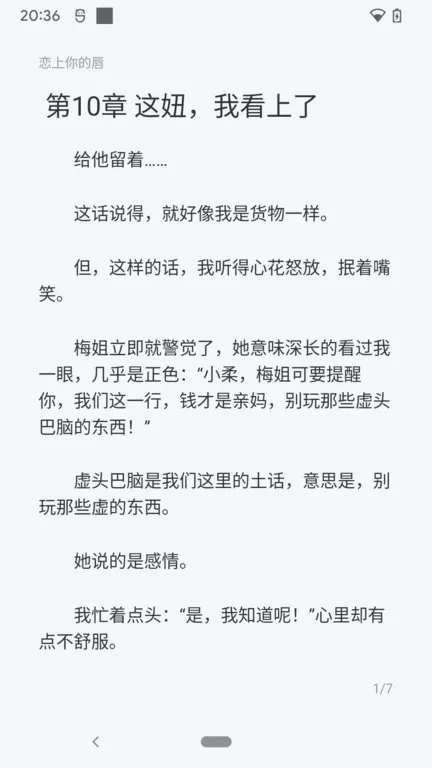 云阅文学手机版下载图3