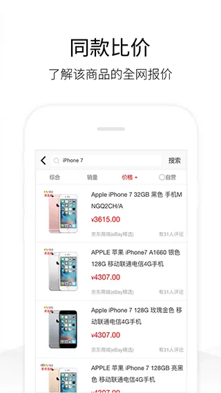 历史价格查询官网版app图1