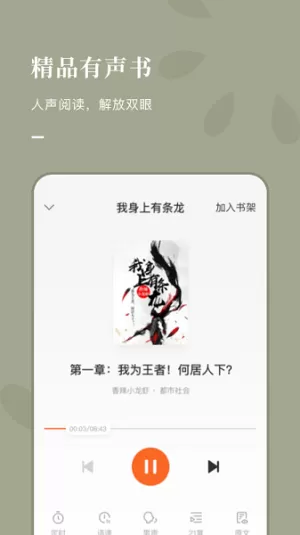 番茄小说本安卓版图4