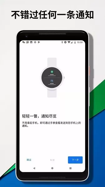 Wear OS by Google官网版最新图0