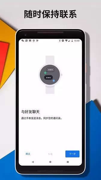 Wear OS by Google官网版最新图2